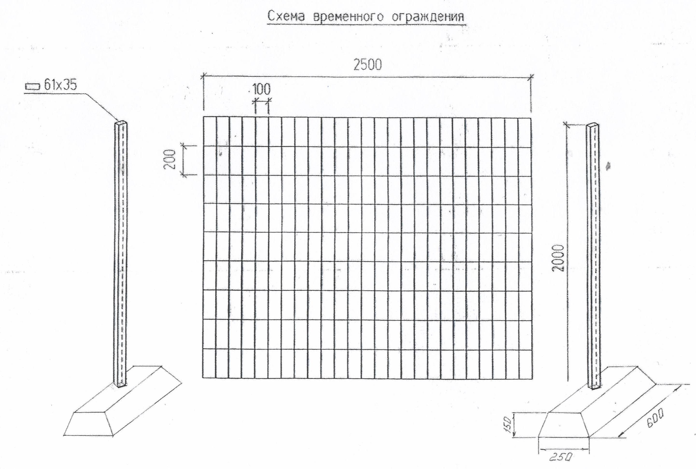 Схема временного ограждения строительной площадки